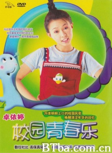 校园青春乐 (1997)  BT磁力 迅雷网盘下载