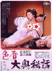 宫中奇情