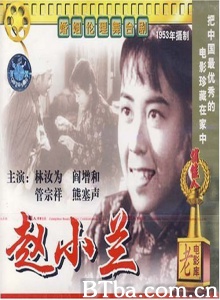 赵小兰 (1953)  BT磁力 迅雷网盘下载