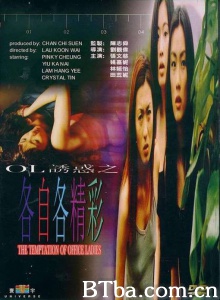OL诱惑之各自各精彩