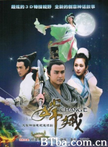嫦娥（40集） (2010)  BT磁力 迅雷网盘下载
