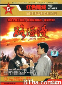 路漫漫 (1981)  BT磁力 迅雷网盘下载