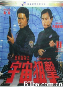 宇宙狙击 (1992)  BT磁力 迅雷网盘下载