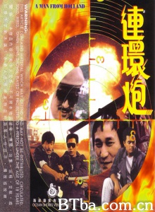 连环炮