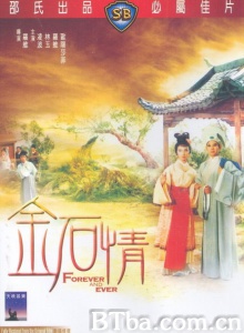 金石情 (1968)  BT磁力 迅雷网盘下载