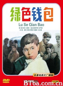 绿色钱包 (1981)  BT磁力 迅雷网盘下载