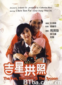 吉星拱照 (1990)  BT磁力 迅雷网盘下载