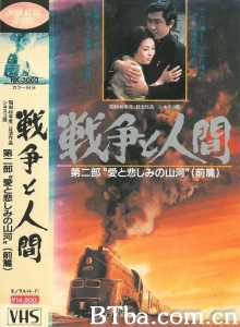 战争与人2 (1971)  BT磁力 迅雷网盘下载