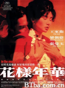 花样年华-720p|1080p高清bt种子下载