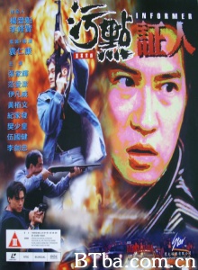 重案实录污点证人