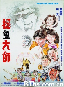 捉鬼大师 (1989)  BT磁力 迅雷网盘下载