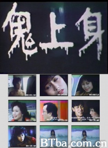 鬼揞眼 (1983)  BT磁力 迅雷网盘下载
