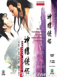 神雕侠侣（50集） (1983)  BT磁力 迅雷网盘下载