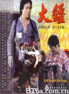 大鳄 (1982)  BT磁力 迅雷网盘下载