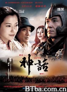 神话 (2005)  BT磁力 迅雷网盘下载