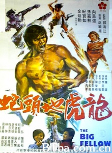龙虎地头蛇 (1973)  BT磁力 迅雷网盘下载