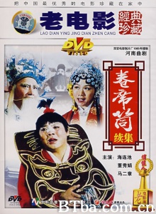 卷席筒续集 (1985)  BT磁力 迅雷网盘下载