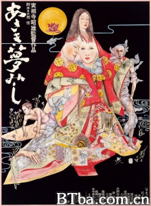 早梦
