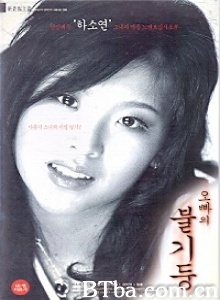 오빠의 불기둥