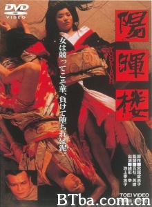 阳晖楼