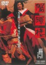 阳晖楼
