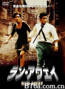 汉城大逃亡 (1995)  BT磁力 迅雷网盘下载