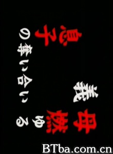 義母燃ゆる息子の奪い合い