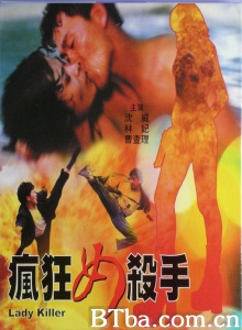 疯狂女杀手 (1992)  BT磁力 迅雷网盘下载
