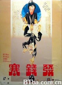 发钱寒 (1977)  BT磁力 迅雷网盘下载