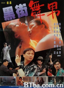 黑街舞男