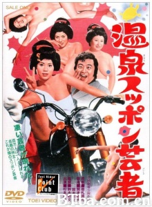 温泉甲鱼艺妓