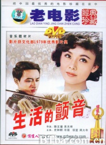 生活的颤音 (1979)  BT磁力 迅雷网盘下载