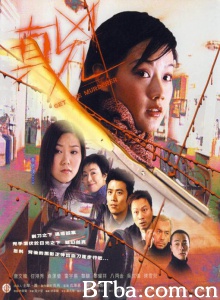真凶 (2003)  BT磁力 迅雷网盘下载