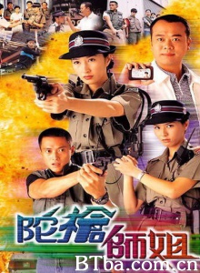 陀枪师姐（20集） (1998)  BT磁力 迅雷网盘下载