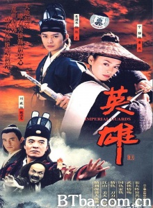 英雄（31集） (2002)  BT磁力 迅雷网盘下载