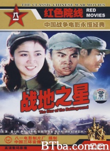 战地之星 (1983) 1080P BT磁力 迅雷网盘下载