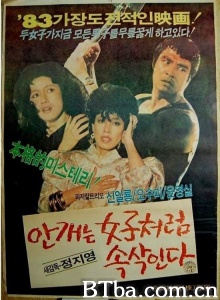 雾霭像女人一样低吟 (1982)  BT磁力 迅雷网盘下载