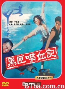 黑匣喋血记 (1986)  BT磁力 迅雷网盘下载