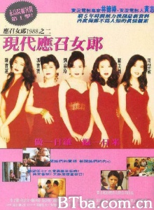 现代应召女郎 (1992)  BT磁力 迅雷网盘下载