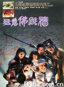 猛鬼佛跳墙 (1988) 1080P/720P BT磁力 迅雷网盘下载