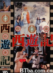 チン説 西遊記