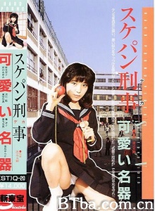学园制服战