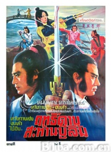 月异星邪 (1981)  BT磁力 迅雷网盘下载