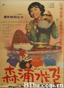 去森浦的路 (1975)  BT磁力 迅雷网盘下载