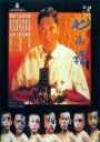 七小福