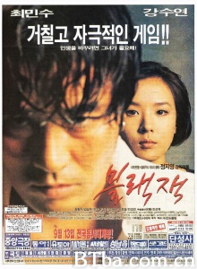 爱的赌注 (1997)  BT磁力 迅雷网盘下载