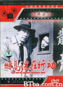 特高课在行动 (1981)  BT磁力 迅雷网盘下载