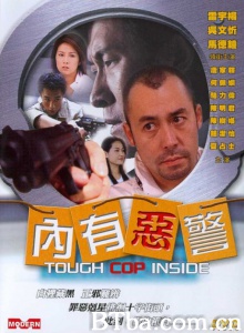 内有恶警 (2001)  BT磁力 迅雷网盘下载