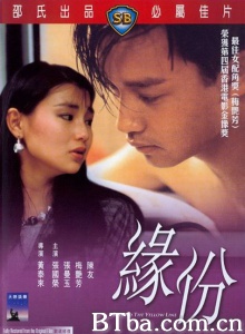 缘份 (1984)  BT磁力 迅雷网盘下载