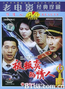 被叛卖的情人 (1981)  BT磁力 迅雷网盘下载